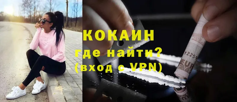 где можно купить наркотик  Ахтубинск  Cocaine VHQ 