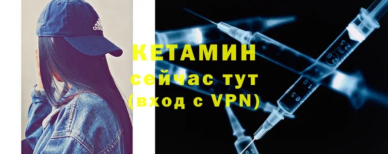 Кетамин ketamine  дарнет шоп  Ахтубинск 