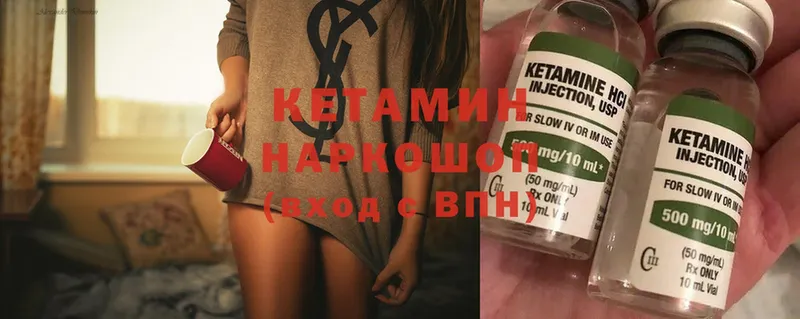 Кетамин ketamine Ахтубинск