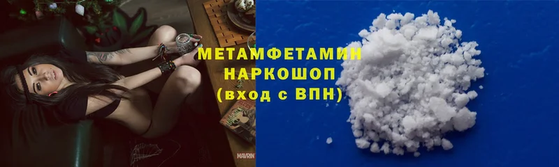 Метамфетамин Methamphetamine Ахтубинск