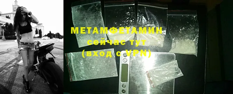 Первитин Methamphetamine  МЕГА ТОР  Ахтубинск 